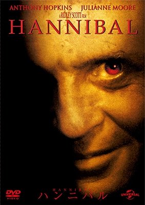 Cover for Anthony Hopkins · Hannibal (MDVD) [Japan Import edition] (2016)