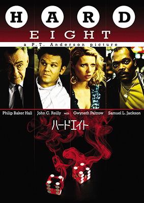 Cover for Philip Baker Hall · Hard Eight (MDVD) [Japan Import edition] (2017)