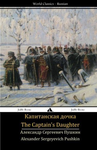 Cover for Alexander Sergeyevich Pushkin · The Captain's Daughter: Kapitanskaya Dochka (Paperback Bog) [Russian edition] (2014)