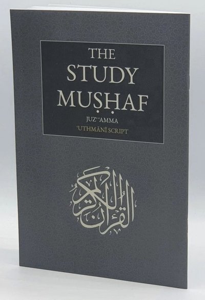 Cover for Muhammed Talha · The Study Mushaf Juz Amma (arabiska) (Paperback Book) (2024)