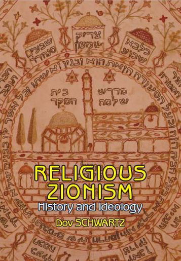Cover for Dov Schwartz · Religious Zionism: History and Ideology - Emunot: Jewish Philosophy and Kabbalah (Paperback Bog) (2008)