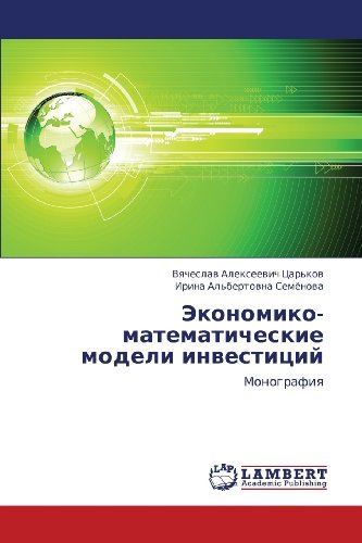 Cover for Irina  Al'bertovna Semyenova · Ekonomiko-matematicheskie Modeli Investitsiy: Monografiya (Taschenbuch) [Russian edition] (2012)
