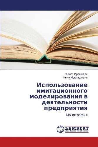 Cover for Nino Mushkudiani · Ispol'zovanie Imitatsionnogo Modelirovaniya V  Deyatel'nosti Predpriyatiya: Monografiya (Paperback Book) [Russian edition] (2012)