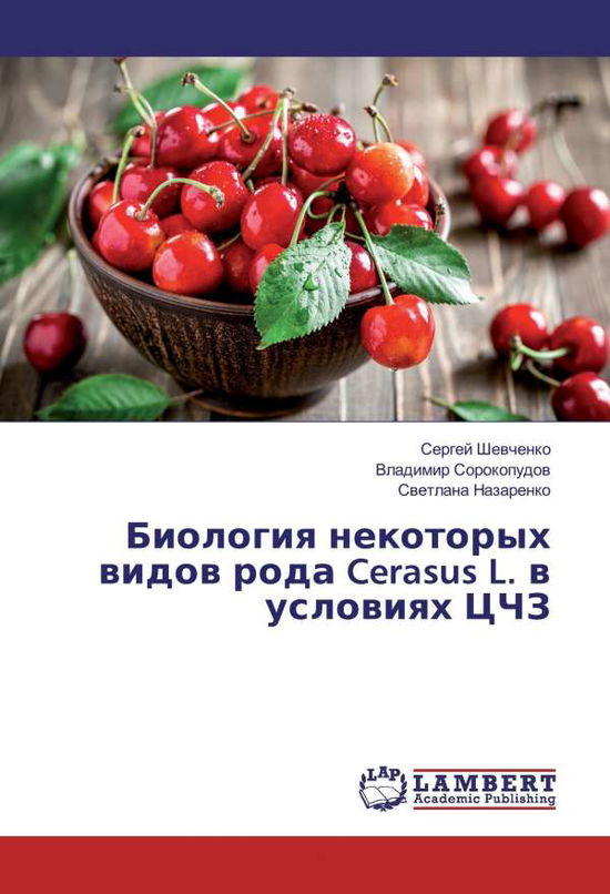 Cover for Shevchenko · Biologiya nekotoryh vidov ro (Book)