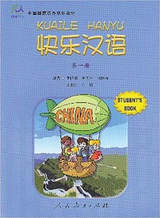 Happy Chinese (Kuaile Hanyu) 1 - Li Xiaoqi - Książki - People's Education Press - 9787107171260 - 31 stycznia 2003