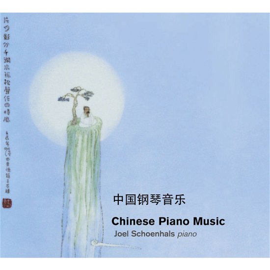 Cover for Joel Schoenhals · Chinese Piano Music (CD) (2014)