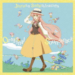 Cover for Otani Kow · Jinruiha Suitaishimashita Original Soundtrack (CD) [Japan Import edition] (2012)