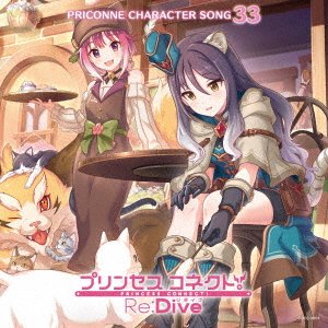 Cover for (Game Music) · Princess Connect!re:dive Priconne Character Song 33 (CD) [Japan Import edition] (2023)