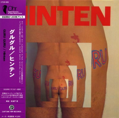Cover for Guru Guru · Hinten (CD) [Japan Import edition] (2008)