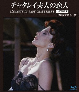 Cover for Ramba Malu · L`amante Di Lady Chatterley (MBD) [Japan Import edition] (2020)