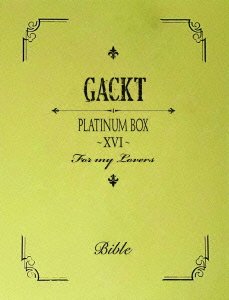 Cover for Gackt · Platinum Box -16- (MDVD) [Japan Import edition] (2016)