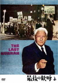 Cover for Spencer Tracy · The Last Hurrah (MDVD) [Japan Import edition] (2021)