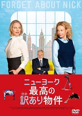 Cover for Ingrid Bolso Berdal · Forget About Nick (MDVD) [Japan Import edition] (2020)