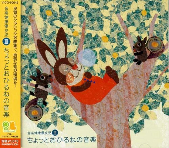 Cover for (Classical Compilations) · Ongaku Kenko Yuryoji 3 Chotto Ohirune No Ongaku (CD) [Japan Import edition] (2007)
