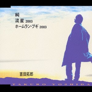 Cover for Takuro Yoshida · Untitled (CD) [Japan Import edition] (2021)