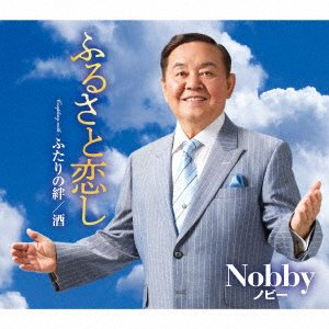 Cover for Nobby · Furusato Koishi / Futari No Kizuna / Sake (CD) [Japan Import edition] (2022)