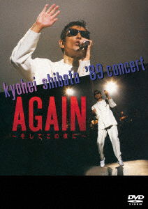 Cover for Shibata Kyohei · Kyohei Shibata `89 Concert Again -soshite Kono Yoru Ni- (MDVD) [Japan Import edition] (2016)