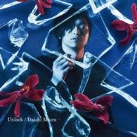 Cover for Miura Daichi · Unlock (CD) [Japan Import edition] (2015)