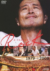 Cover for Yazawa Eikichi · E.yazawa Rock (MDVD) [Japan Import edition] (2010)
