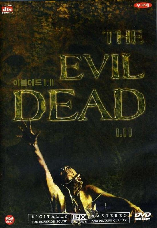 Cover for Evil Dead 1 + 2 (DVD) (2012)