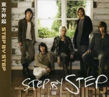 Cover for Dong Bang Shin Ki · Step by Step (CD) (2007)