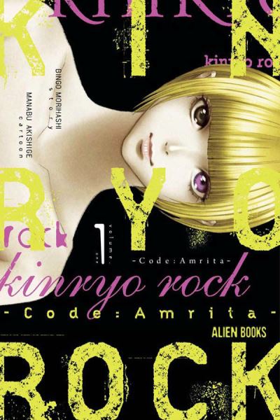 Cover for Bingo Morihashi · Kinryo Rock - Code Amrita Vol. 1 (of 3) - KINRYO ROCK CODE AMRITA GN (Paperback Book) (2024)