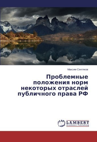 Cover for Maksim Sentyakov · Problemnye Polozheniya Norm Nekotorykh Otrasley Publichnogo Prava Rf (Taschenbuch) [Russian edition] (2014)