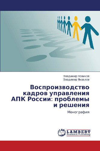 Cover for Vladimir Yakovlev · Vosproizvodstvo Kadrov Upravleniya Apk Rossii: Problemy I Resheniya: Monografiya (Paperback Book) [Russian edition] (2012)