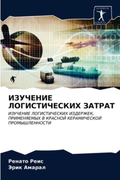 Cover for Reis · IZUChENIE LOGISTIChESKIH ZATRAT (N/A) (2020)