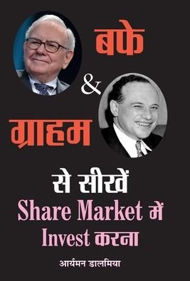 Cover for Aryaman Dalmia · Buffett &amp; Graham Se Seekhen Share Market Mein (Bok) (2021)