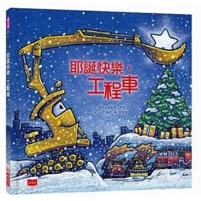 Cover for Sherri Duskey Rinker · Construction Site on Christmas Night (Inbunden Bok) (2019)