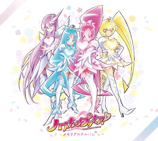 Heartcatch Precure! Memorial Album <limited> - (Various Artists) - Muzyka - MARVELOUS INCORPORATED - 4535506013262 - 27 października 2021