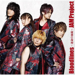 Cover for Jam Project · Bloodlines-Unmei No Kettou- (SCD) [Japan Import edition] (2021)