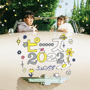 Cover for Phenotas · Peace 2022 (CD) [Japan Import edition] (2022)