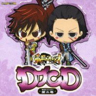 Cover for Radio CD · Djcd Sengoku Basara Vol.2 (CD) [Japan Import edition] (2008)