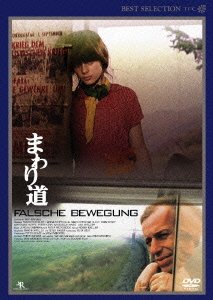 Cover for Wim Wenders · Falsche Bewegung (MDVD) [Japan Import edition] (2006)