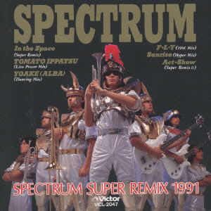 Cover for Spectrum · Super Remix (CD) [Japan Import edition] (2021)