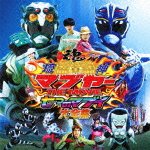 Cover for Kids · Ryuujin Mabuyer the Movie-nanatsu No Mabuyer-soundtrack (CD) [Japan Import edition] (2011)