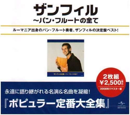 Cover for Gheorghe Zamfir · Best of * (CD) [Japan Import edition] (2008)