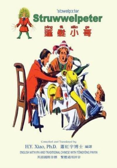 Cover for H y Xiao Phd · Struwwelpeter (Traditional Chinese) (Taschenbuch) (2015)