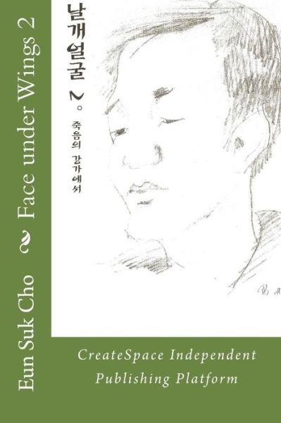 Cover for Eun Suk Cho · Face Under Wings 2 (Paperback Bog) (2015)