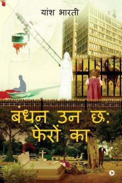Cover for Yaansh Bharti · Bandhan Unn Six Fheron Ka (Taschenbuch) (2018)
