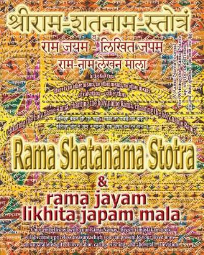 Cover for Sushma · Rama Shatanama Stotra &amp; Rama Jayam - Likhita Japam Mala (Paperback Book) (2019)