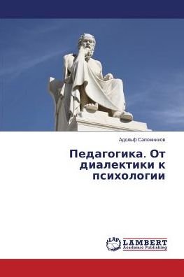 Cover for Adol'f Sapozhnikov · Pedagogika. Ot Dialektiki K Psikhologii (Pocketbok) [Russian edition] (2015)