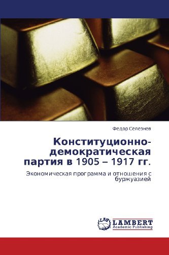 Cover for Fedor Seleznev · Konstitutsionno-demokraticheskaya Partiya V 1905 - 1917 Gg.: Ekonomicheskaya Programma I Otnosheniya S Burzhuaziey (Paperback Book) [Russian edition] (2012)