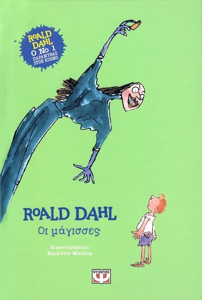 Cover for Roald Dahl · Häxorna (Grekiska) (Gebundesens Buch) (2020)
