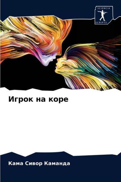 Cover for ???? ????? ??????? · ????? ?? ???? (Paperback Book) (2021)