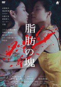 Cover for Miyabi · Shibou No Katamari (MDVD) [Japan Import edition] (2019)
