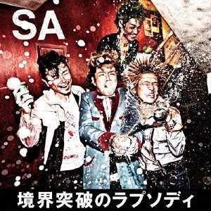 Cover for Sa · Kyoukai Toppa No Rhapsody (CD) [Japan Import edition] (2012)