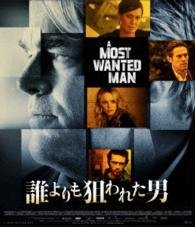 Cover for Philip Seymour Hoffman · A Most Wanted Man &lt;limited&gt; (MBD) [Japan Import edition] (2016)